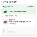 31140-8-23-18 | 쿠팡체험단 한 달 만에 재초대! 8월 리뷰 23개 작성 후 다시 당첨된 후기