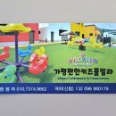 편한키즈풀빌라 이미지