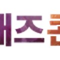 제7회 김해재즈콘서트 이미지