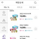 창원감계점배스킨라빈스 이미지