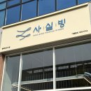 교연로1 네이버블로그