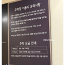 둔전어린이공원_R | 35개월아기 주말저녁 롯데월드 다녀온후기