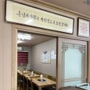 새불고기식당 - 성주군 대장1길 29 | 새불고기식당