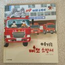 신통방통 동물병원 | 36개월부터 7살까지, 실패 없는 전집 추천｜웅진 한걸음 먼저 사회탐방 내돈내산