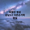 명성종합개발