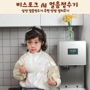 제일위생얼음 | 삼성 비스포크 AI 얼음정수기 추천 장점 설치후기