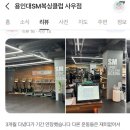 용인대 SM복싱클럽 사우점 이미지