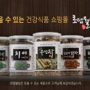 웰빙쇼핑몰 이미지