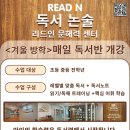 리드인청라학원