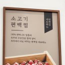 편백집롯데몰 이미지