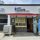 솔이네꼬마김밥