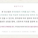 연세유세브란스치과의원 이미지