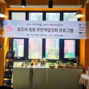 오즈협동조합 이미지