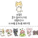 거현2-2 | 헤어짐은 영원한 안녕이 아니라는 것을 배웠다 나도 너에게 웃으며 안녕을 말해줘야지 라고 다짐했다