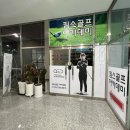 파파골프아카데미 네이버블로그
