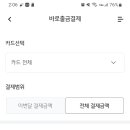 자동결제2_다날2 이미지
