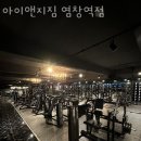 아이앤지 짐 이미지