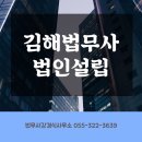 법무사강경식사무소