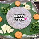 수성뽈락 | 대구 수성못 맛집 싱싱뽈락회 쫄깃 고소한 뽈락 세꼬시의 매력에 빠짐