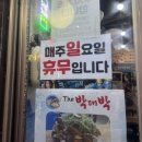 [찐맛도리] 박대박 방이점/잠실 조개찜이면 무조건 여기(맛도리팁!!)