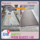 사천철물 | 김해 주택, 하수관 고려한 맞춤 데크 시공 후기