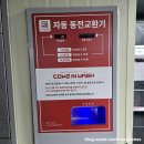 부산 강서구 명지 노스크래치 온수 세차장 24시 컴인워시 울메이트 세차 후기