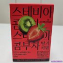 나혼자산다 박나래 콤부차 스테비아 콤부차 딸기키위맛 솔직후기