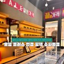 으뜸플러스안경평택소사벌점 | 평택 소사벌 안경점 으뜸플러스안경