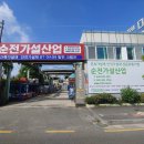 대덕가설산업 이미지