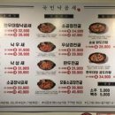 국민낙곱새 강동점 네이버블로그