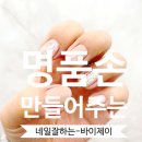 네일바이제이 이미지