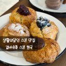 플라잉스콘 | 대전카페 대전복합버스터미널 맛집 커피플라잉스콘 방문후기