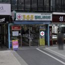 행복나무약국 이미지