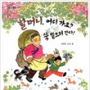 옥이네자연반찬
