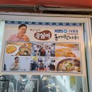 황지자유시장 | 태백 황지자유시장 맛집, 쫄깃한 옹심이와 바삭한 감자부침 ‘태백부산감자옹심이’ 솔직후기