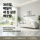 연못길 3-2, (문화동) | 대전문화동삼익아파트입주청소 전후 리얼 후기&amp;정보 정리