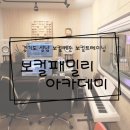 아카데미프라자 | [경기 성남시] 광주·용인·분당보컬학원 보컬패밀리 아카데미 | 원데이클래스 | 솔직후기