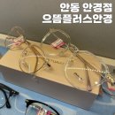 으뜸플러스경북