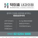 닥터효내과의원 이미지