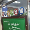 장소리뷰｜수원 영동구청 근처 삼성당구클럽 후기