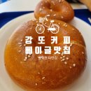 도봉구/방학동 베이글 수제전문점 맛집 &#34;강또커피&#34;#내돈내산#후기