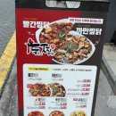 두마리찜닭두찜인천 이미지