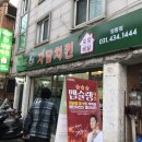 자담치킨 / 시흥정왕점 / 맵슐랭 / 우유튀김 / 모찌감자