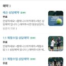 신송로 | [송도 테니스]신상 느낌 낭낭한 쾌적한 2:1 인천 테니스 레슨 후기 '팜테니스 아카데미'