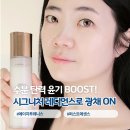 퍼스트업 | AGE20'S 시그니처 래디언스 퍼스트 에센스 광채 톤업 후기