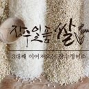 장수정미소 이미지