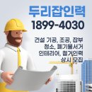 중부인력직업소개소
