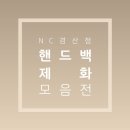 엘레강스핸드백NC 이미지