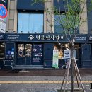 명륜시장약국 이미지