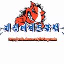 피싱메이드클럽 10-04 번출영상 이미지